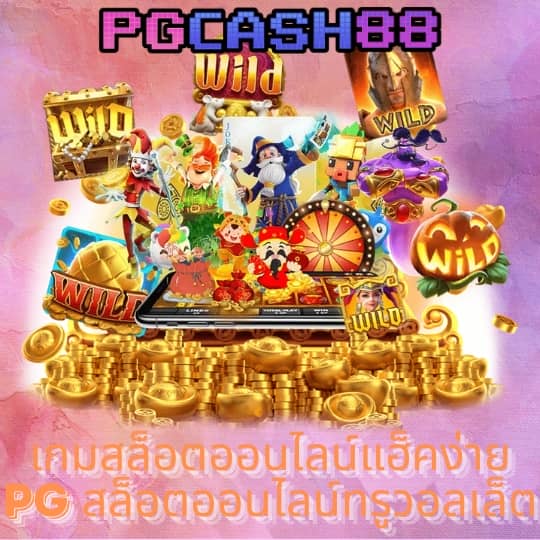7mทีเด็ด